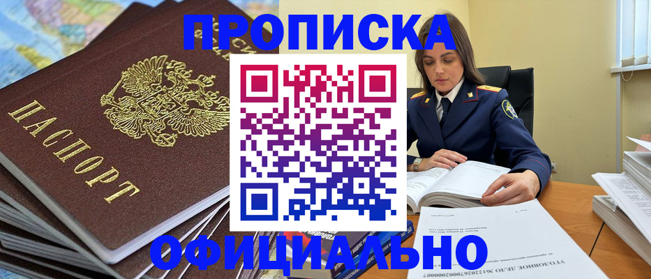 миграционный учет в Подпорожье