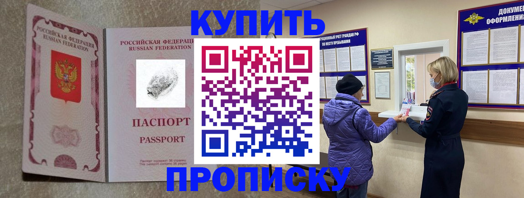 прописка от собственника в Подпорожье