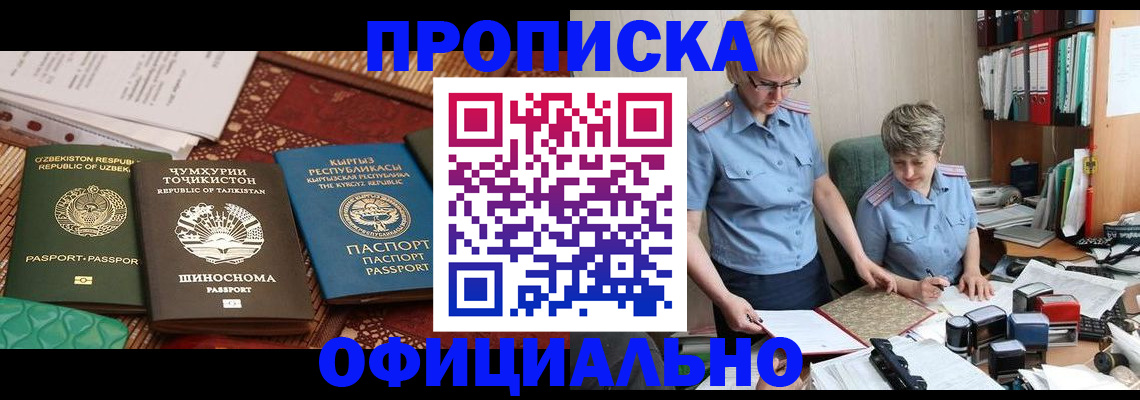 прописка для кредита в Подпорожье